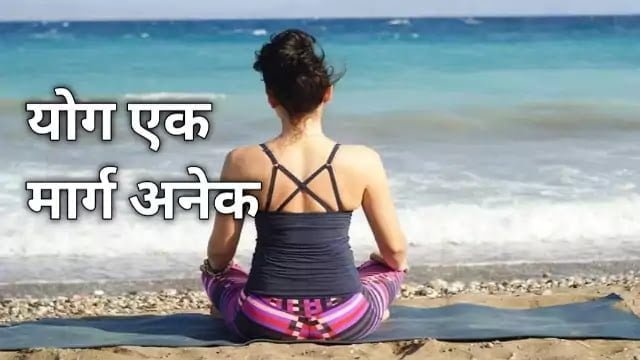 Yoga types and Yoga  importance