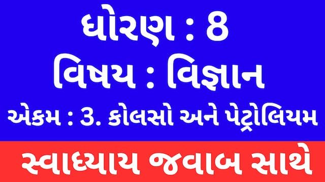 Class 8 Science Chapter 3 Swadhyay