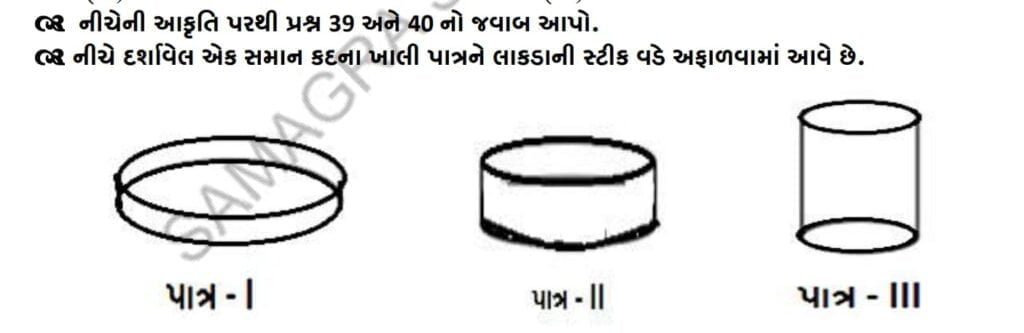 Std 8 Science Chapter 10 Mcq Gujarati
