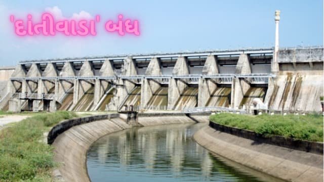 2 Gujarat Ni Bhugol Mcq Gujarati (ગુજરાતની ભૂગોળ MCQ) 3 2 Gujarat Ni Bhugol Mcq Gujarati