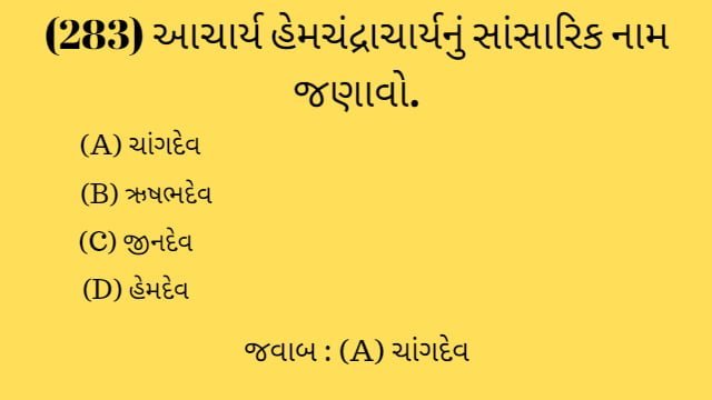 6 Gujarat No Itihas Mcq Gujarati