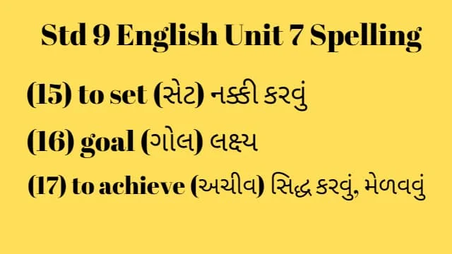 Std 9 English Unit 7 Spelling (ધોરણ 9 અંગ્રેજી એકમ 7 સ્પેલિંગ) 2 Std 9 English Unit 7 Spelling