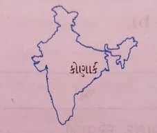 Std 10 Social Science Chapter 6 Mcq Gujarati (ધોરણ 10 સામાજિક વિજ્ઞાન પાઠ 6 MCQ) 2 Std 10 Social Science Chapter 6 Mcq Gujarati